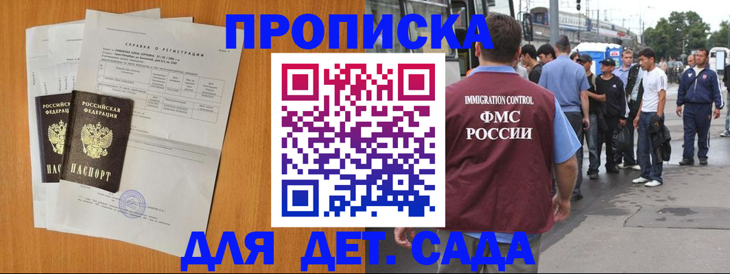 временная регистрация надежно в Кукморе