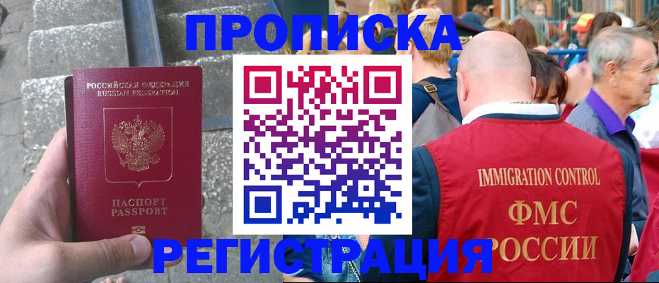 временная регистрация купить в Кукморе