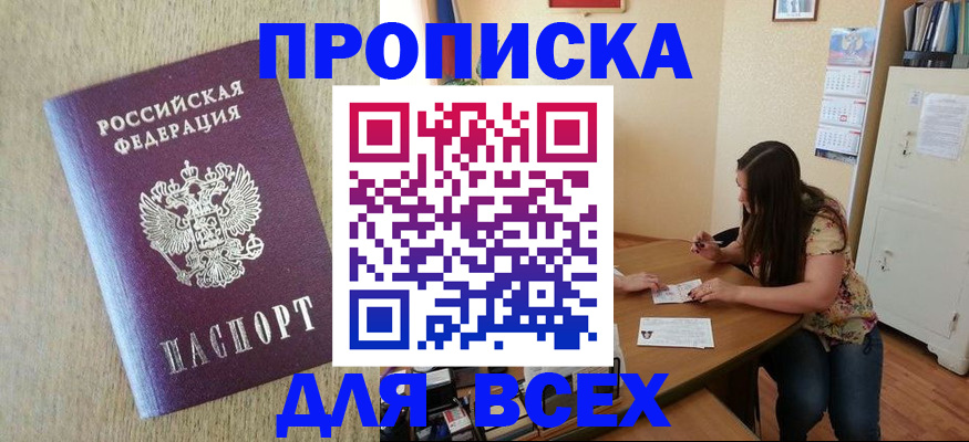 временная регистрация адрес в Кукморе