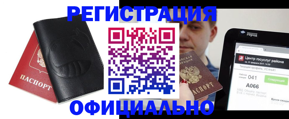 прописка гарантия в Кукморе